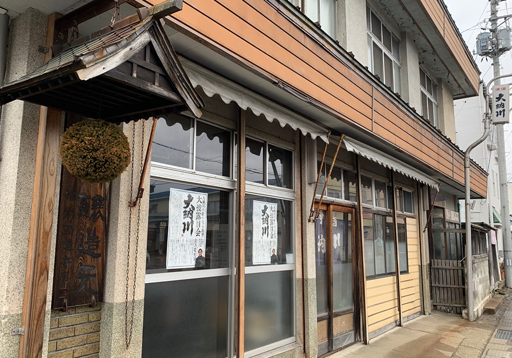 Dainagawa gallery image 5