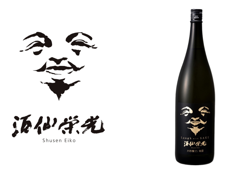 Eikou Shuzou gallery image 1