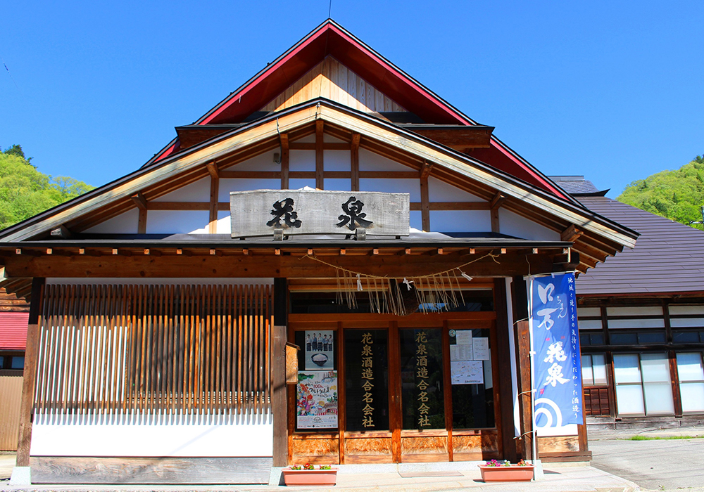 Hanaizumi Shuzou gallery image 5