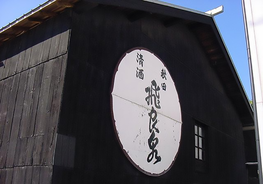Hiraizumi Honpo gallery image 4