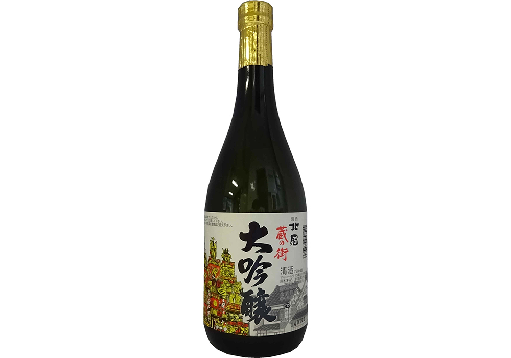 Hokkan Shuzou gallery image 3