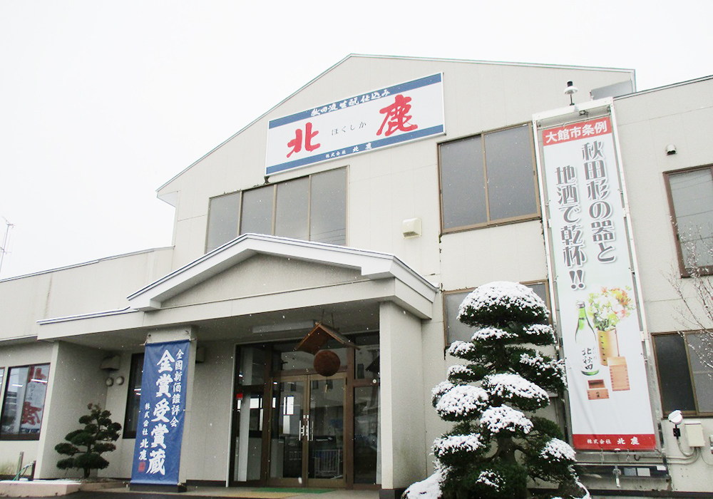 Hokushika gallery image 5
