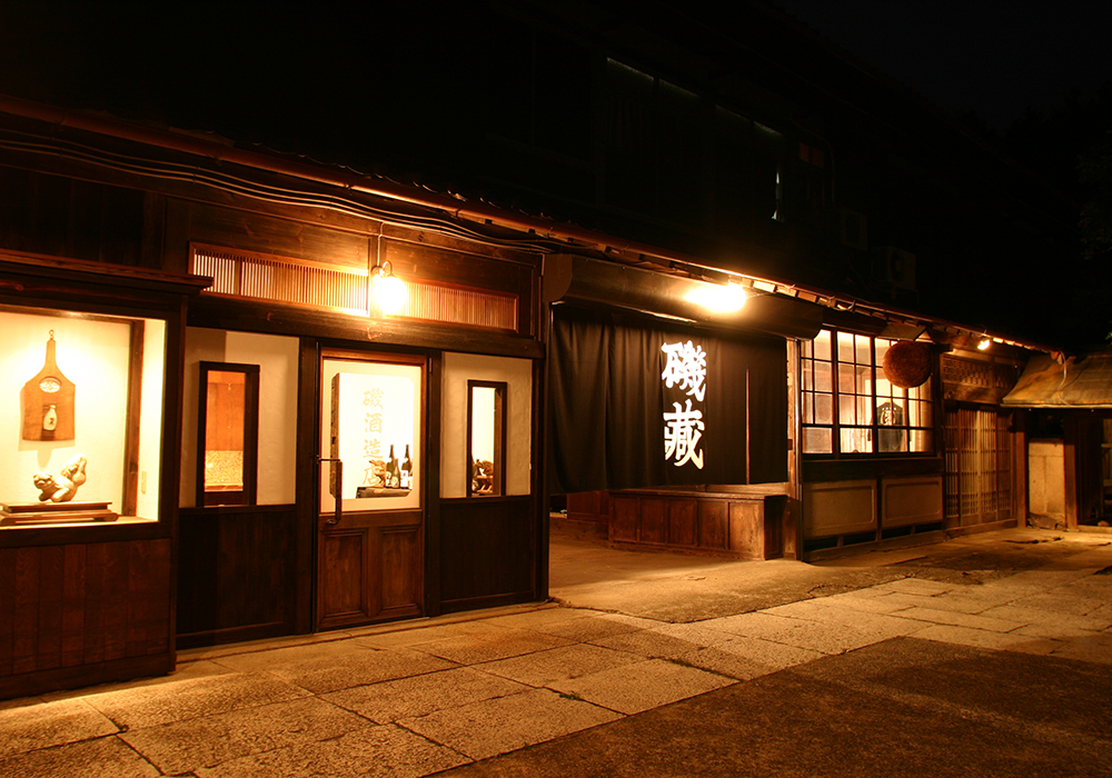 Isokura Shuzou gallery image 5
