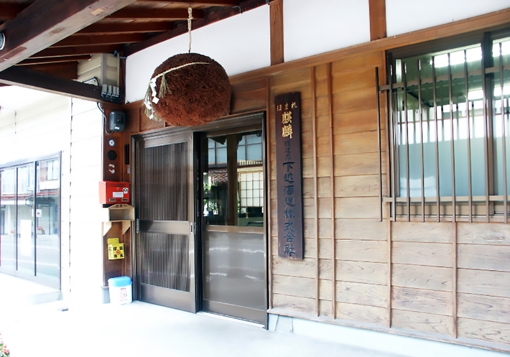 Kaetsu Shuzou gallery image 5