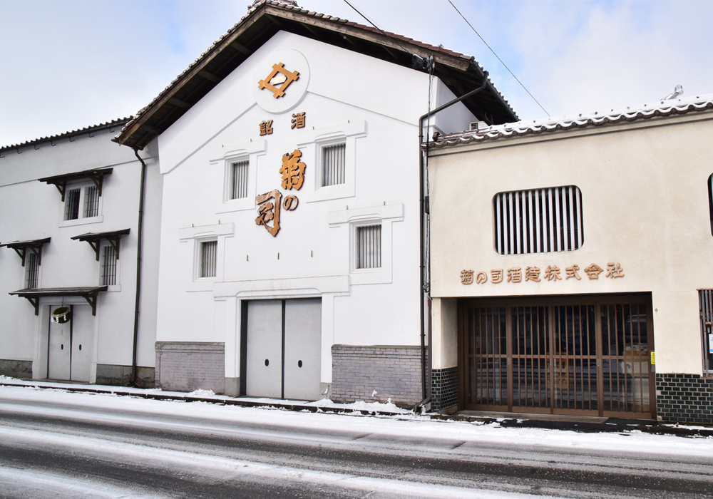 Kiku no Tsukasa Shuzou gallery image 5