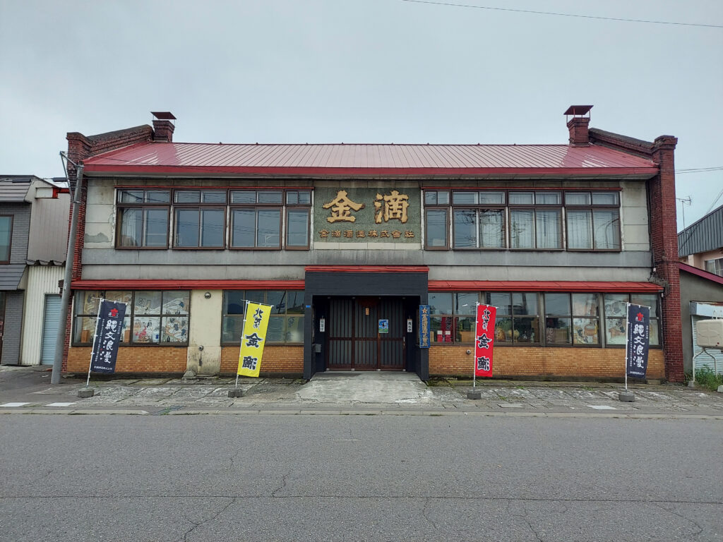 Kinteki Shuzou gallery image 5