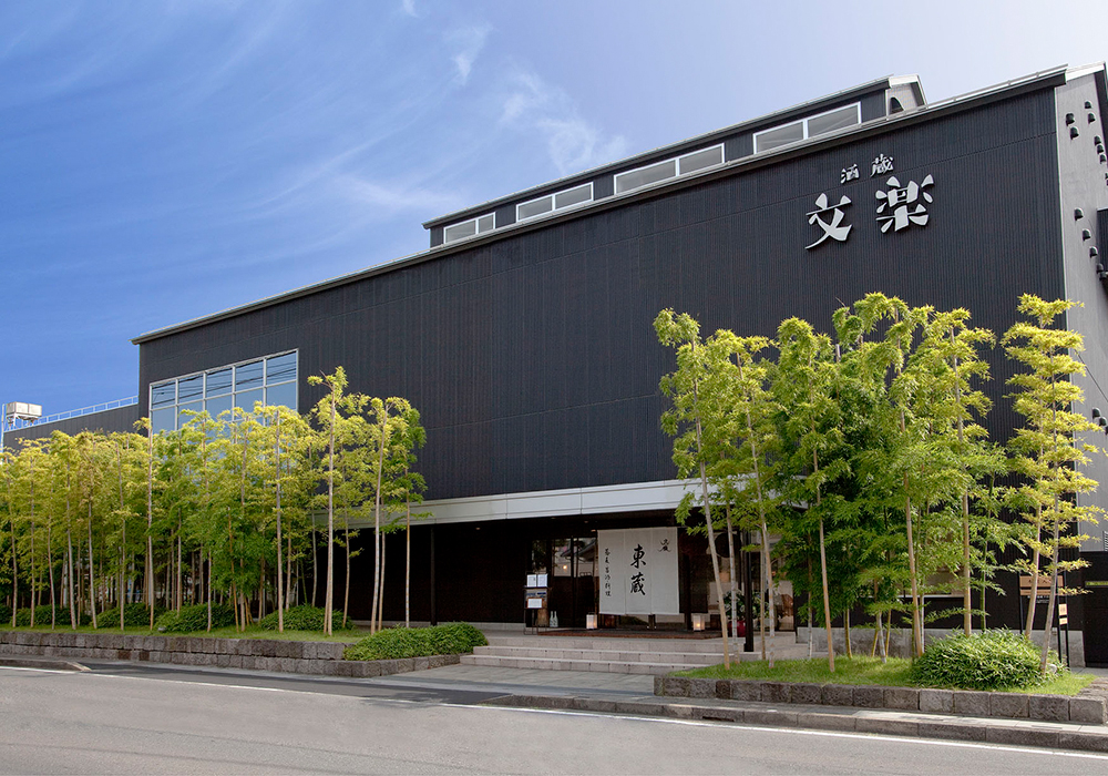 Kitanishi Shuzou gallery image 5