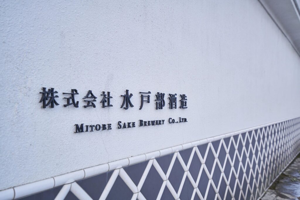 Mitobe Shuzou gallery image 5