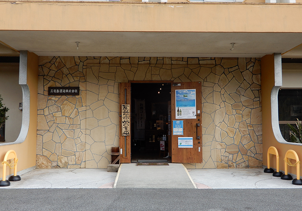 Miyakejima Shuzo gallery image 2