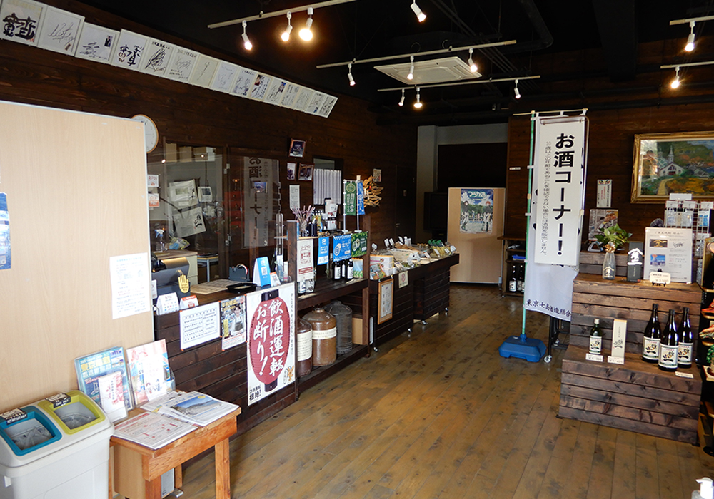 Miyakejima Shuzo gallery image 5