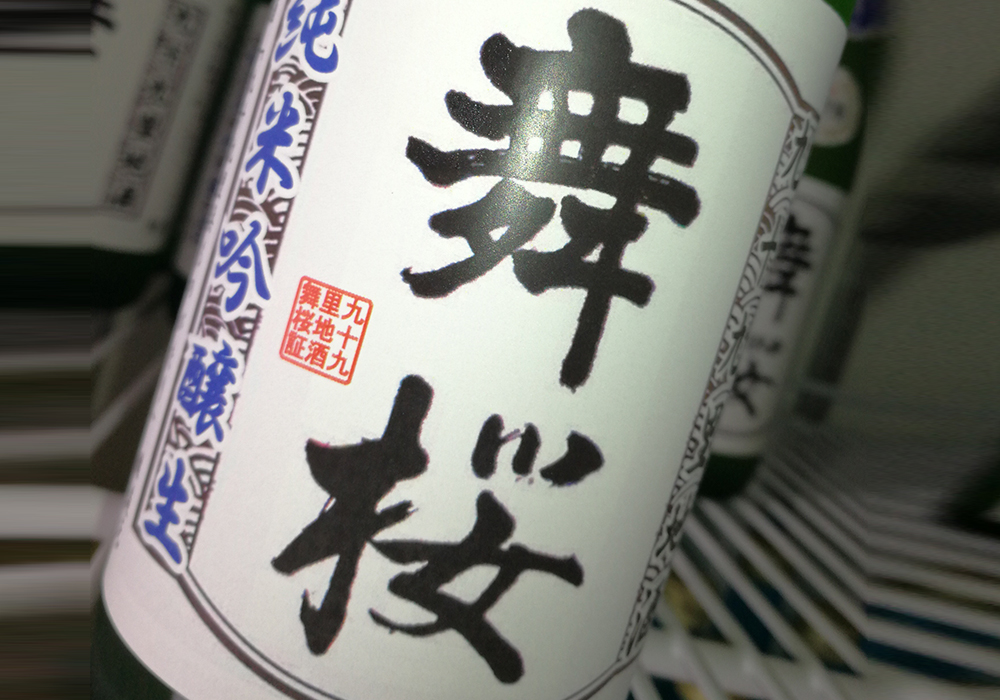 Moriya Shuzou gallery image 2