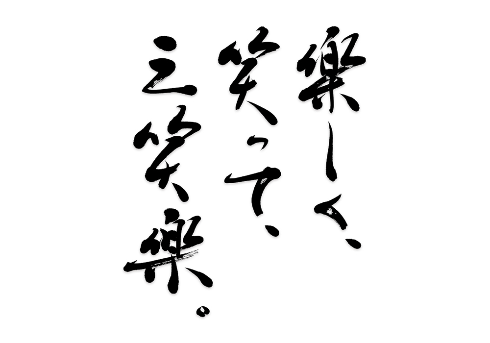 Sanshouraku Shuzou gallery image 4