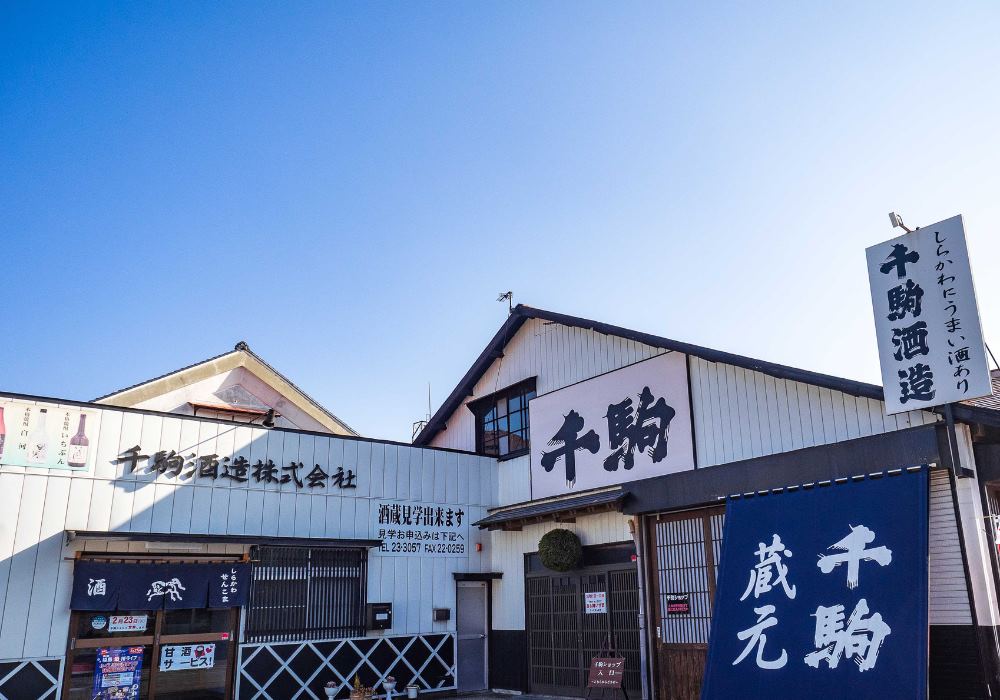 Senkoma Shuzou gallery image 2