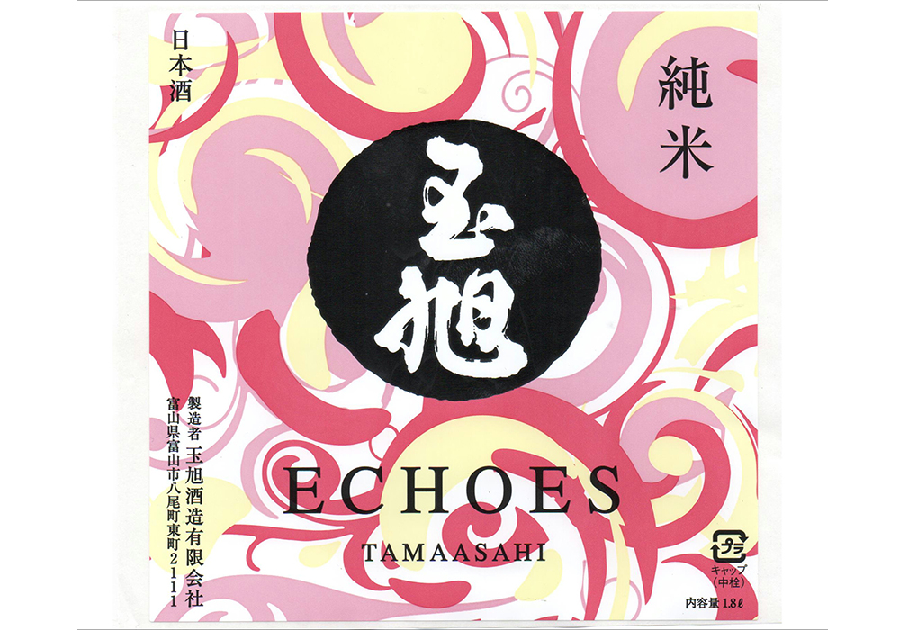 Tamaasahi Shuzou gallery image 2
