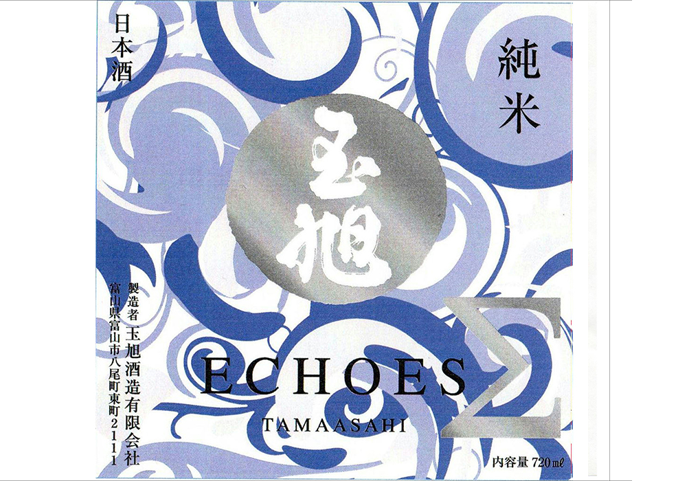 Tamaasahi Shuzou gallery image 3