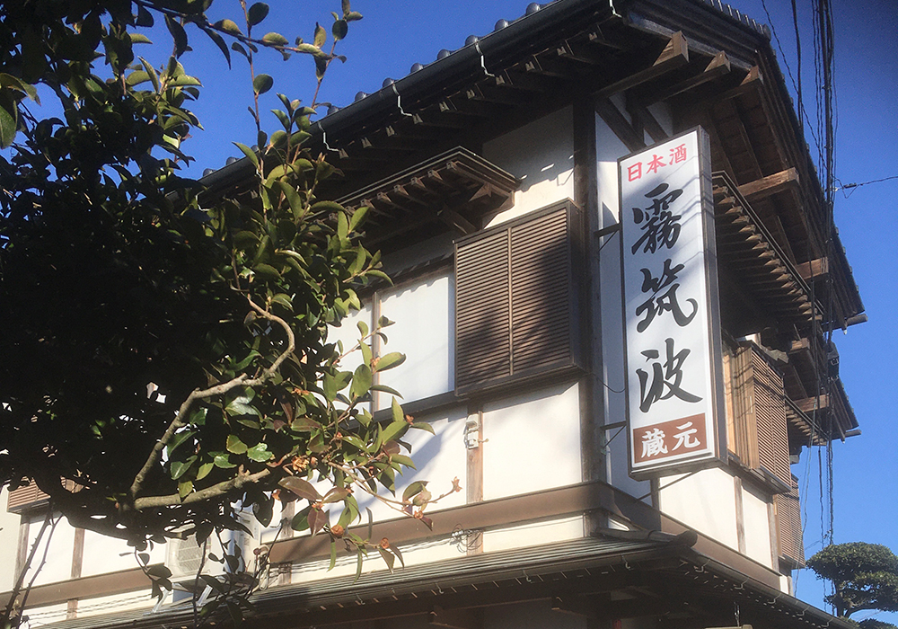 Urazato Shuzouten gallery image 5