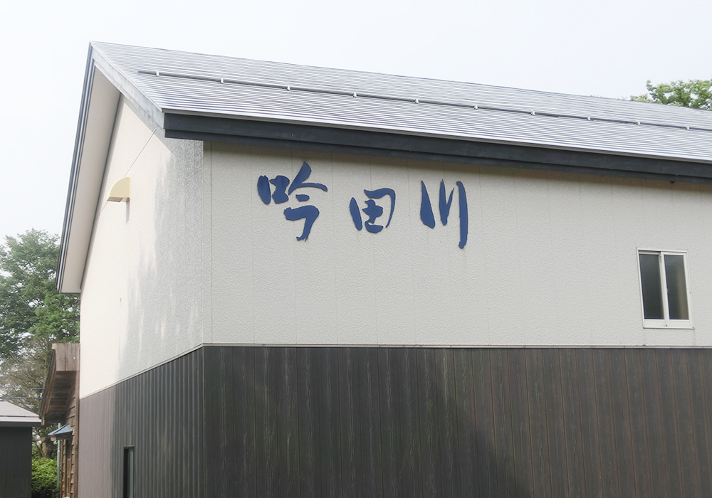 Yoyogiku Jouzou gallery image 5