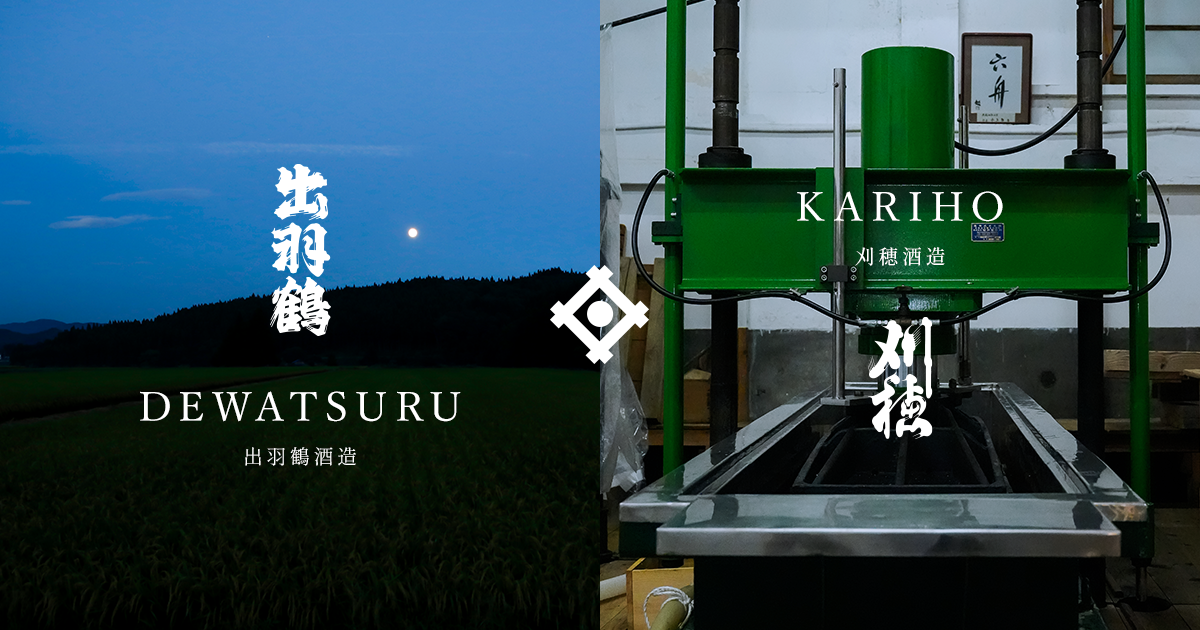 Dewatsuru Shuzou brewery