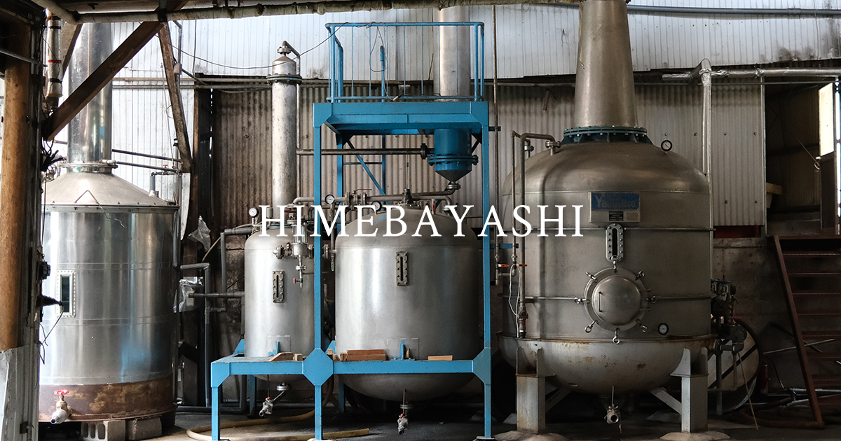 Himebayashi brewery