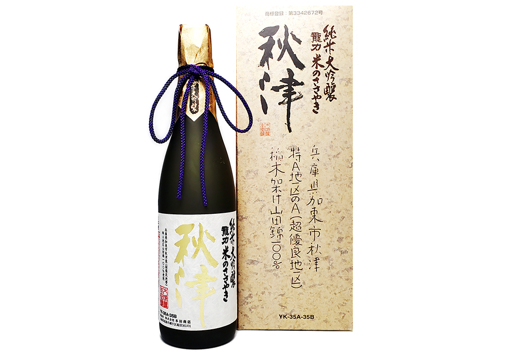 Honda Shouten brewery