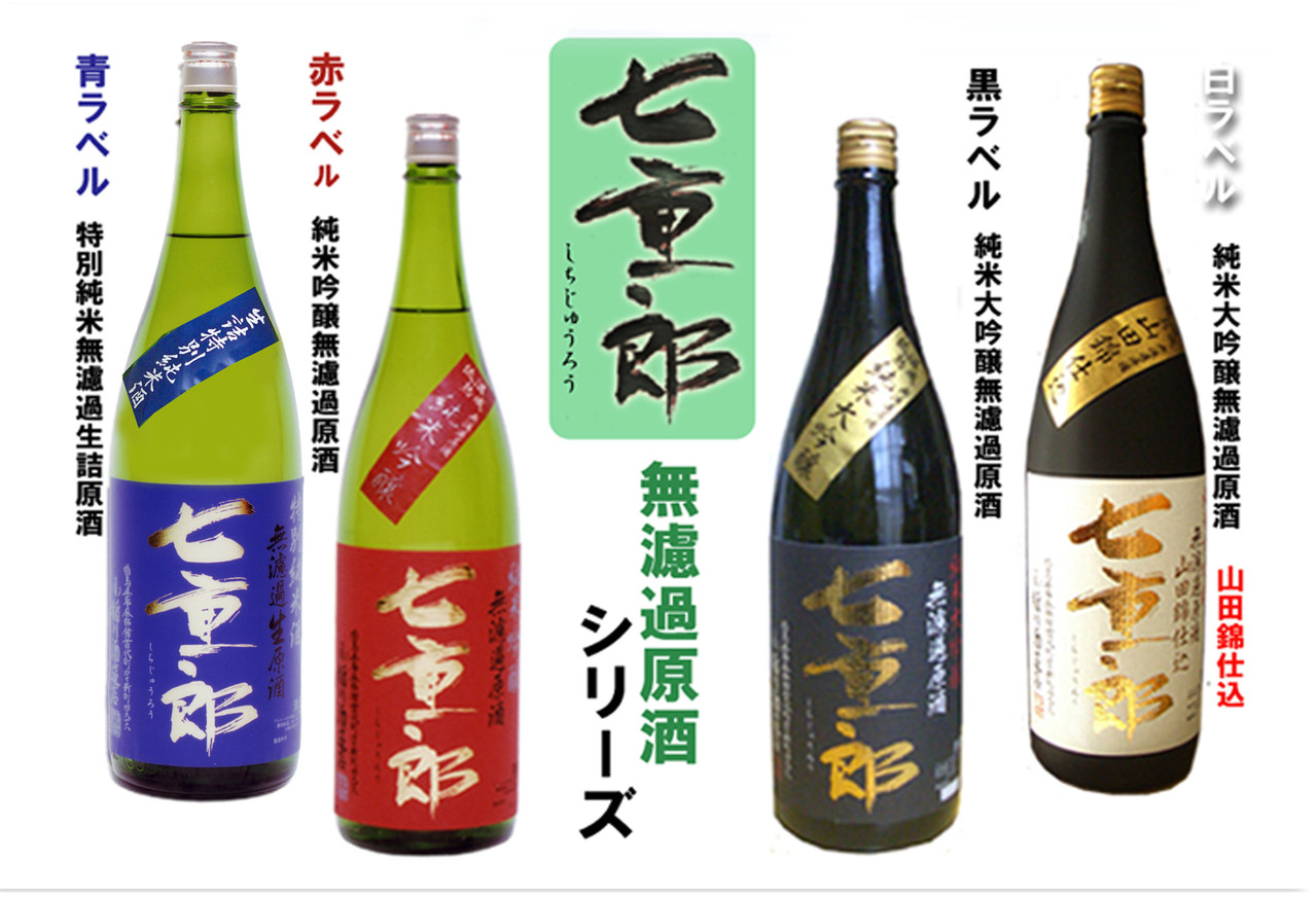 Inagawa Shuzouten brewery