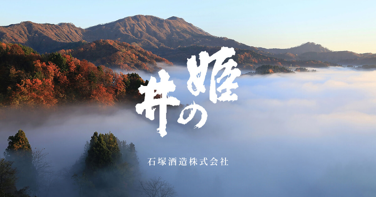 Ishizuka Shuzou brewery
