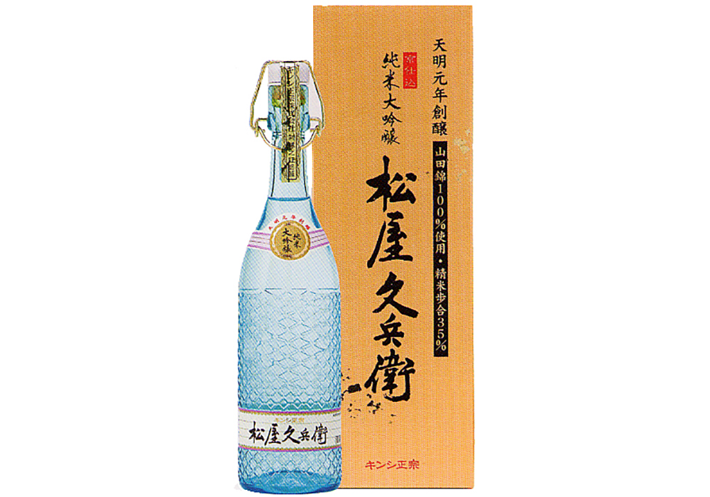 Kinshi Masamune brewery