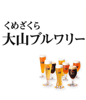 Kumezakura Shuzou brewery