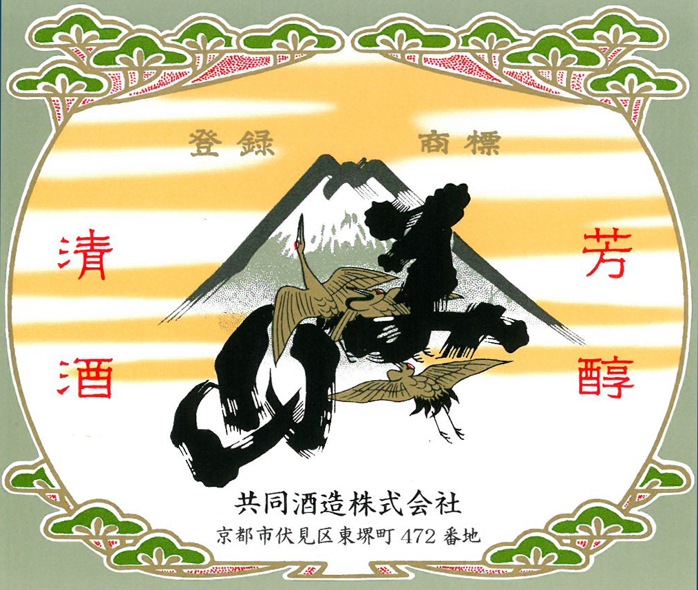 Kyoudou Shuzou brewery
