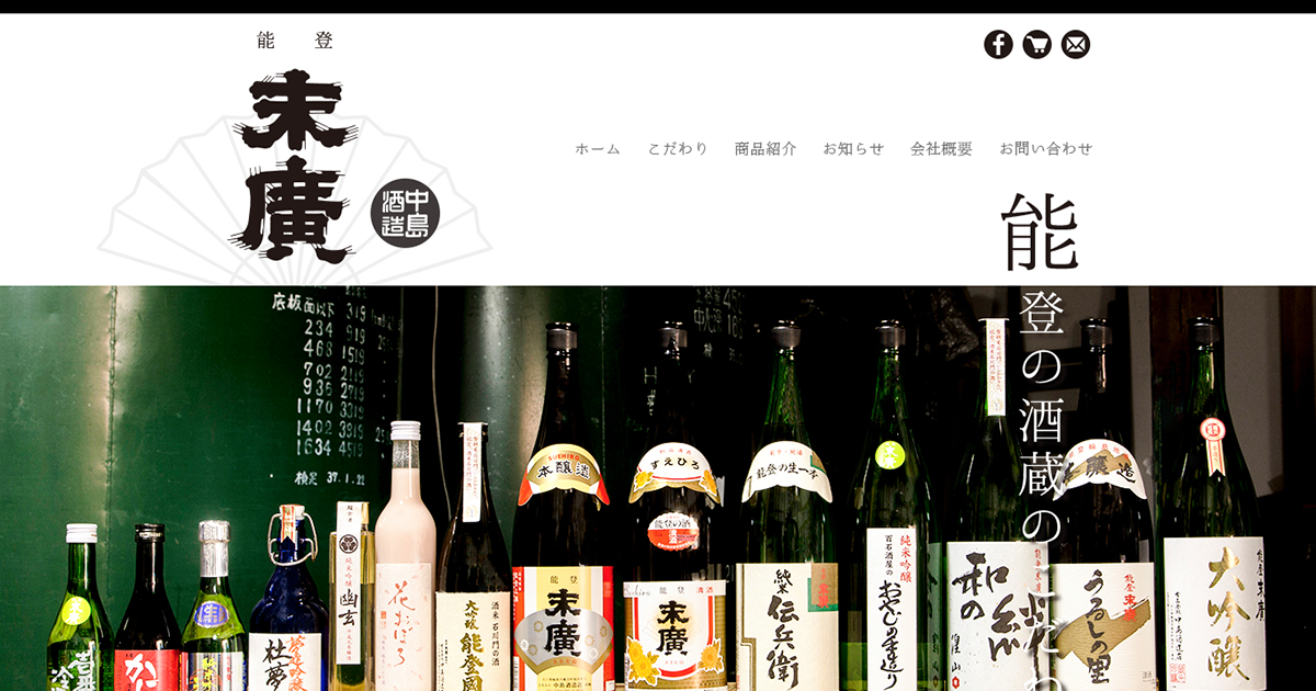 Nakajima Shuzouten brewery