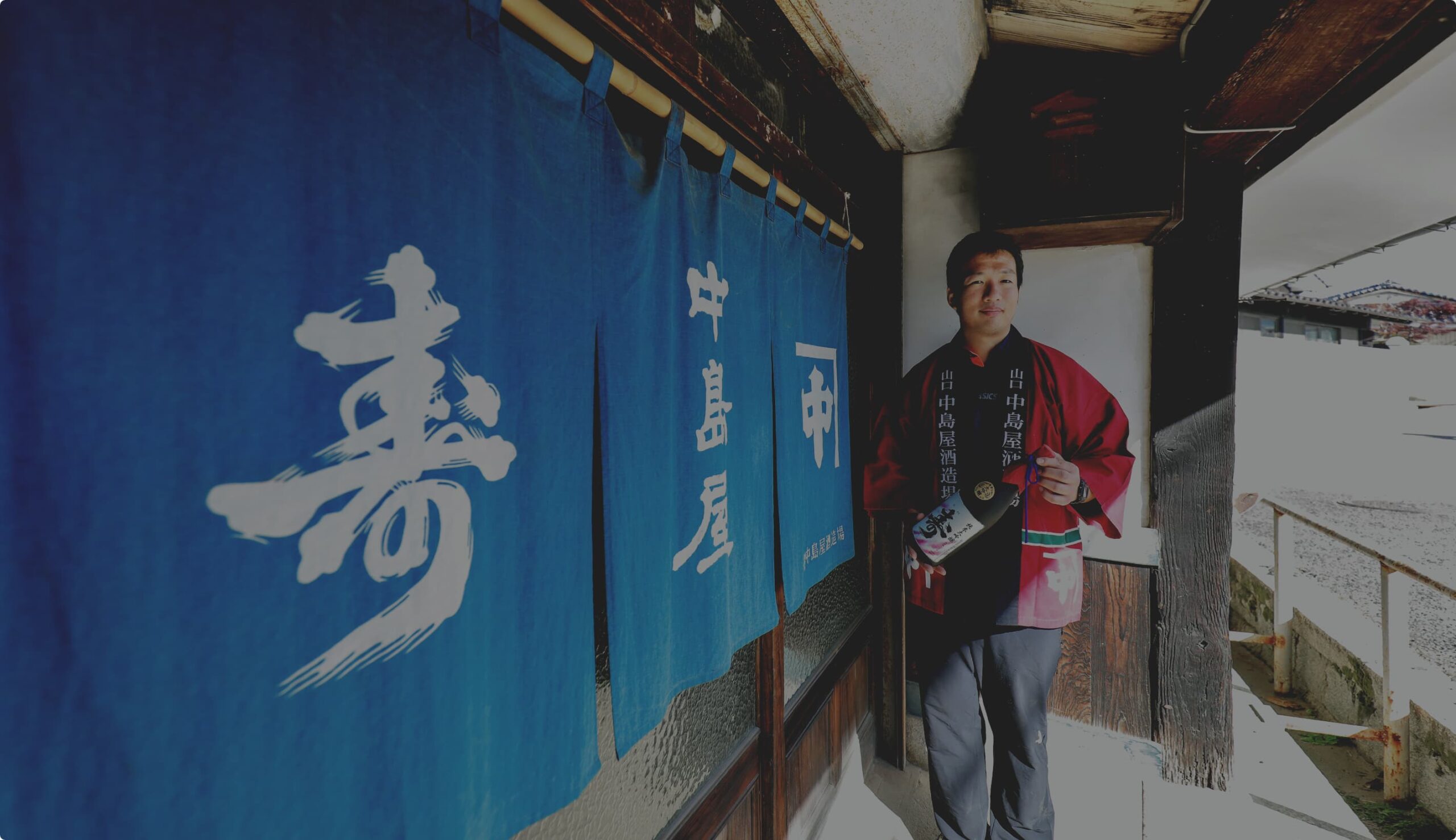 Nakajimaya Shuzoujou brewery