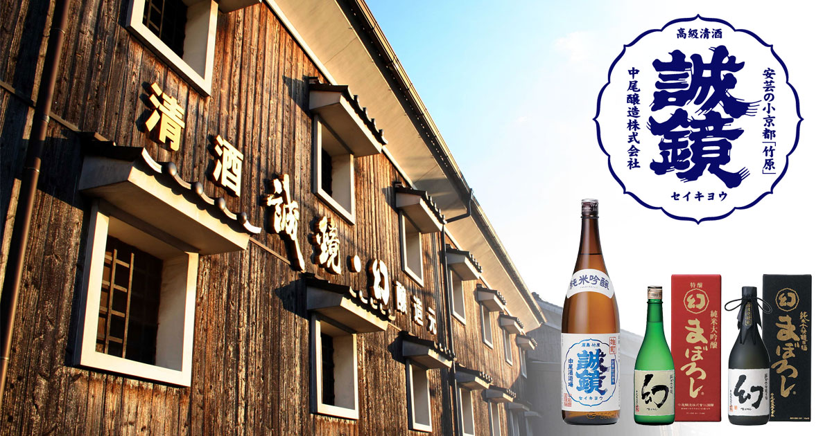 Nakao Jouzou brewery