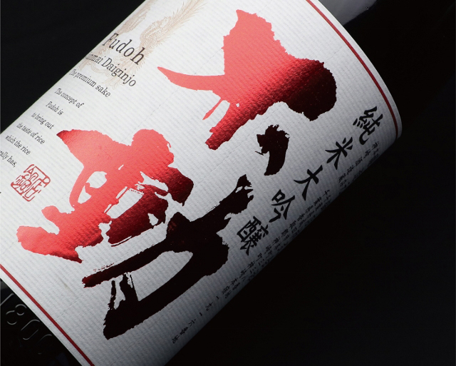 Narita Honten brewery