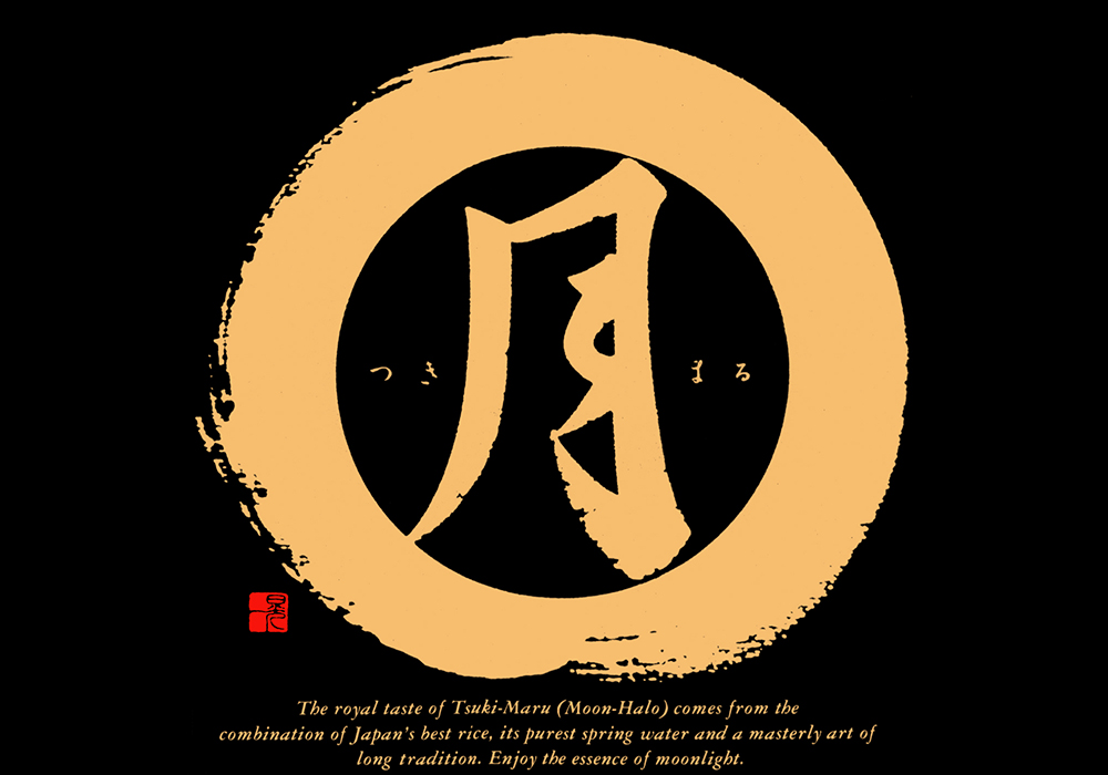Nishioka Kawamura Shuzou brewery
