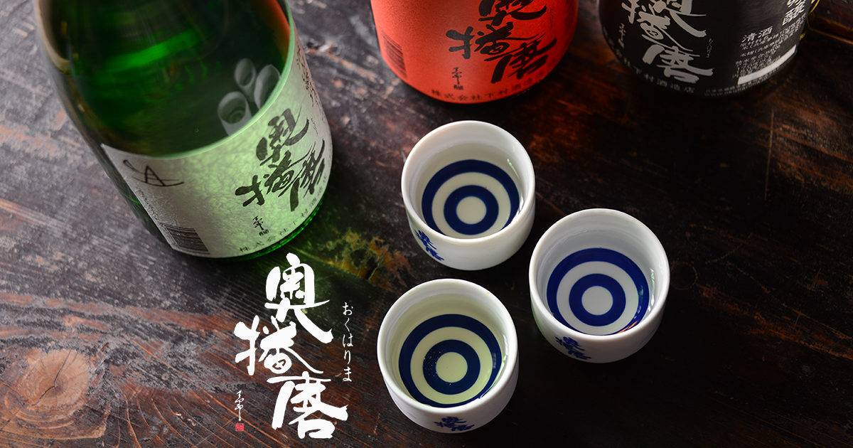 Shimomura Shuzouten brewery