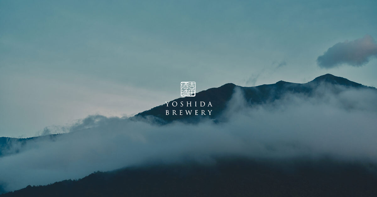 Symphony Yoshida Shuzou brewery