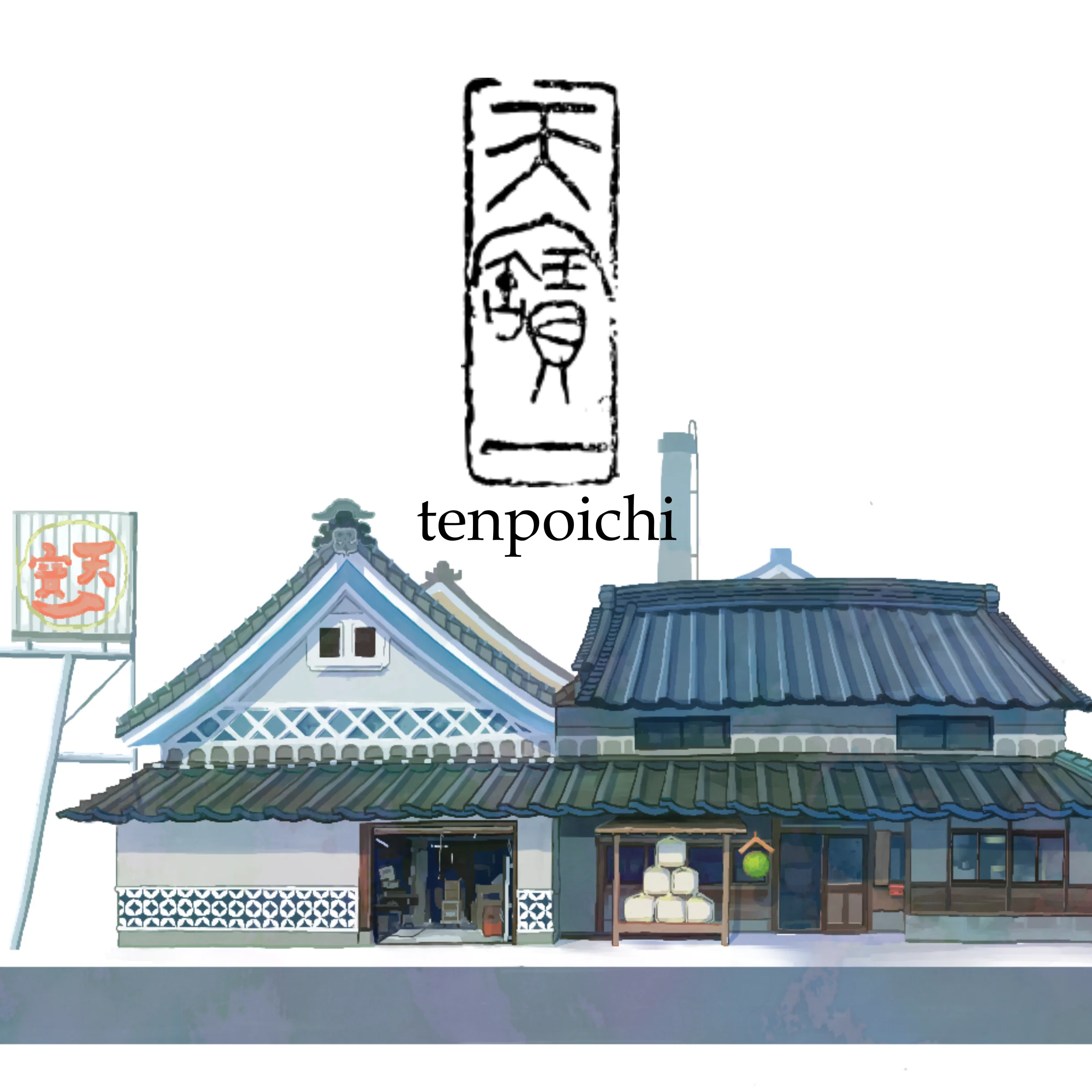 Tenpouichi brewery