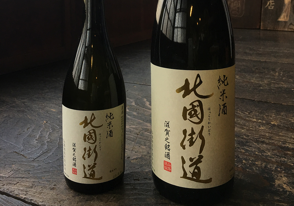 Yamaji Shuzou brewery