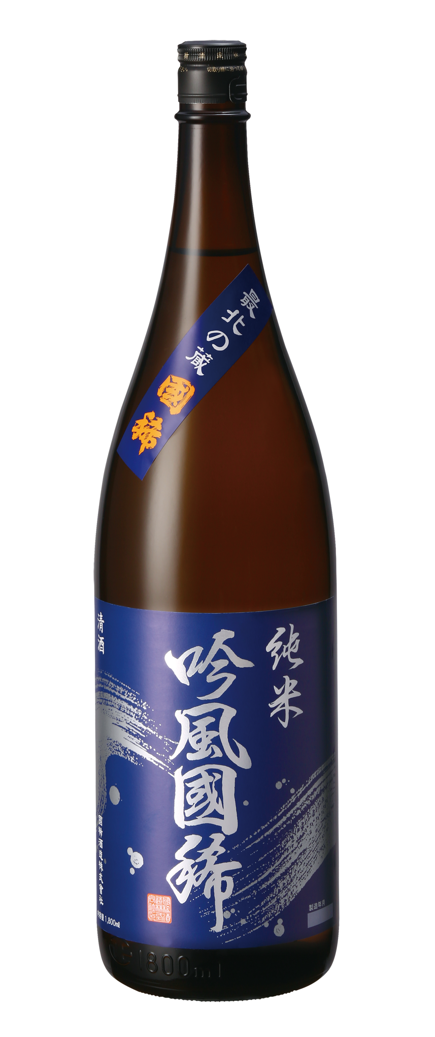 純米 吟風国稀 sake