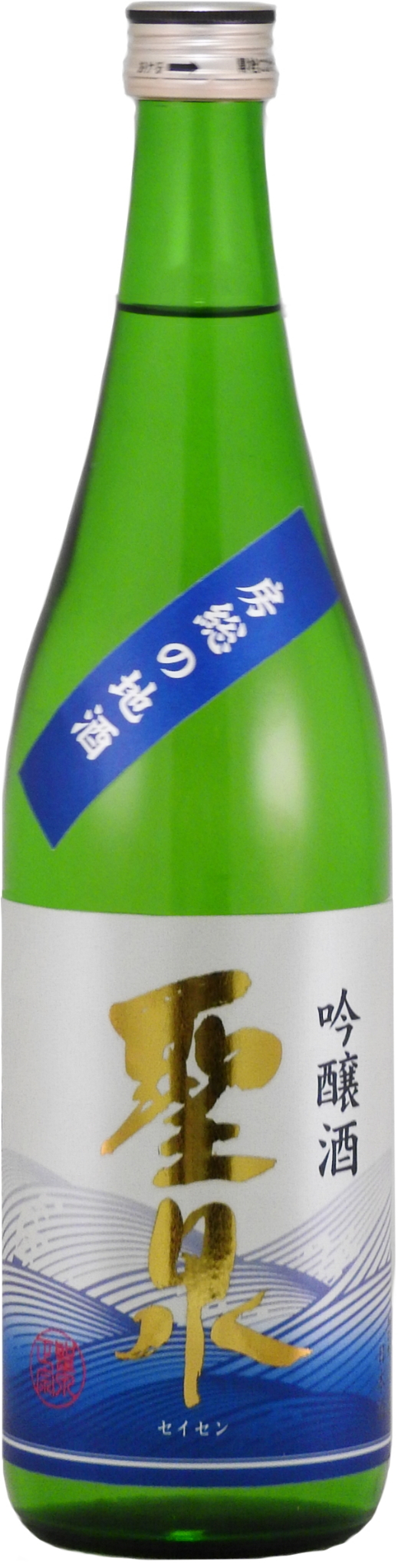 聖泉 吟醸酒