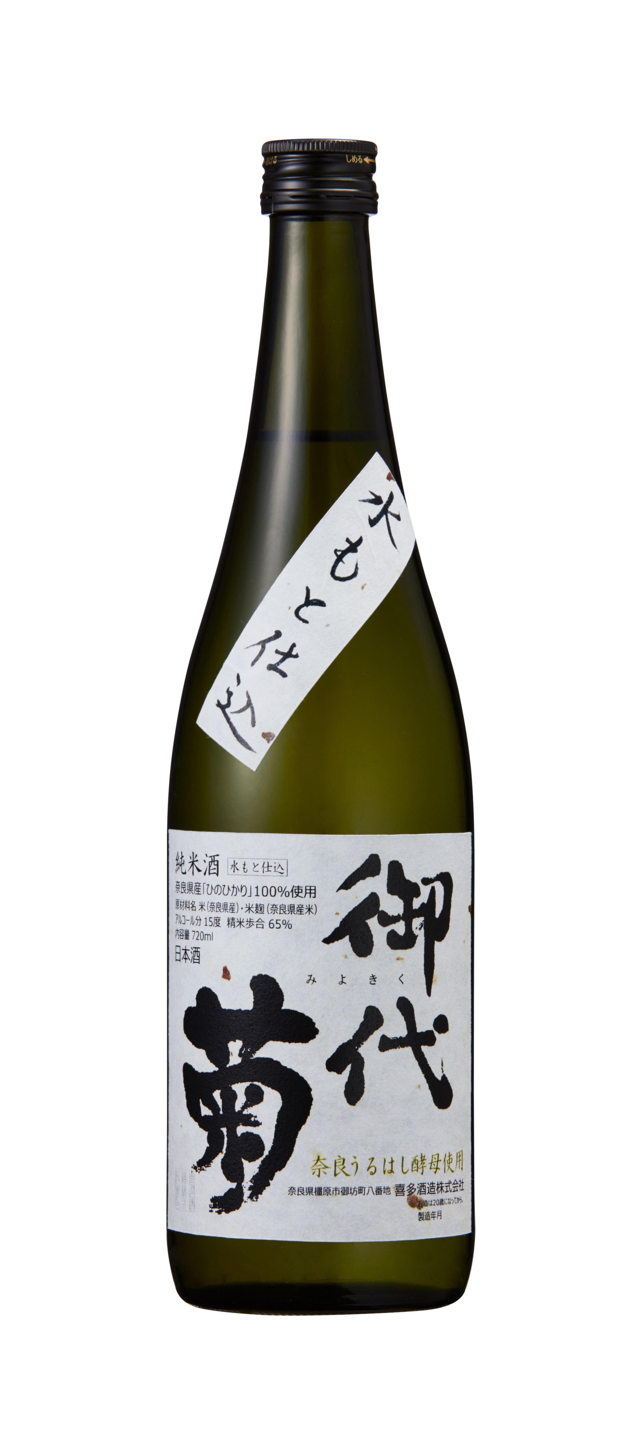 純米 御代菊 奈良うるはし 水もと仕込