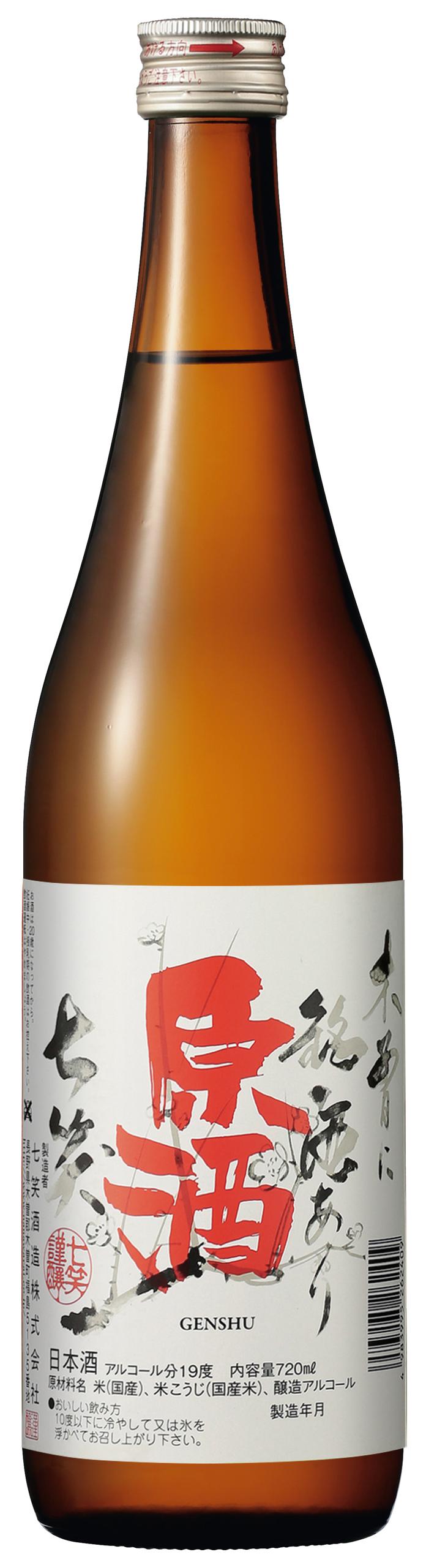 七笑 原酒