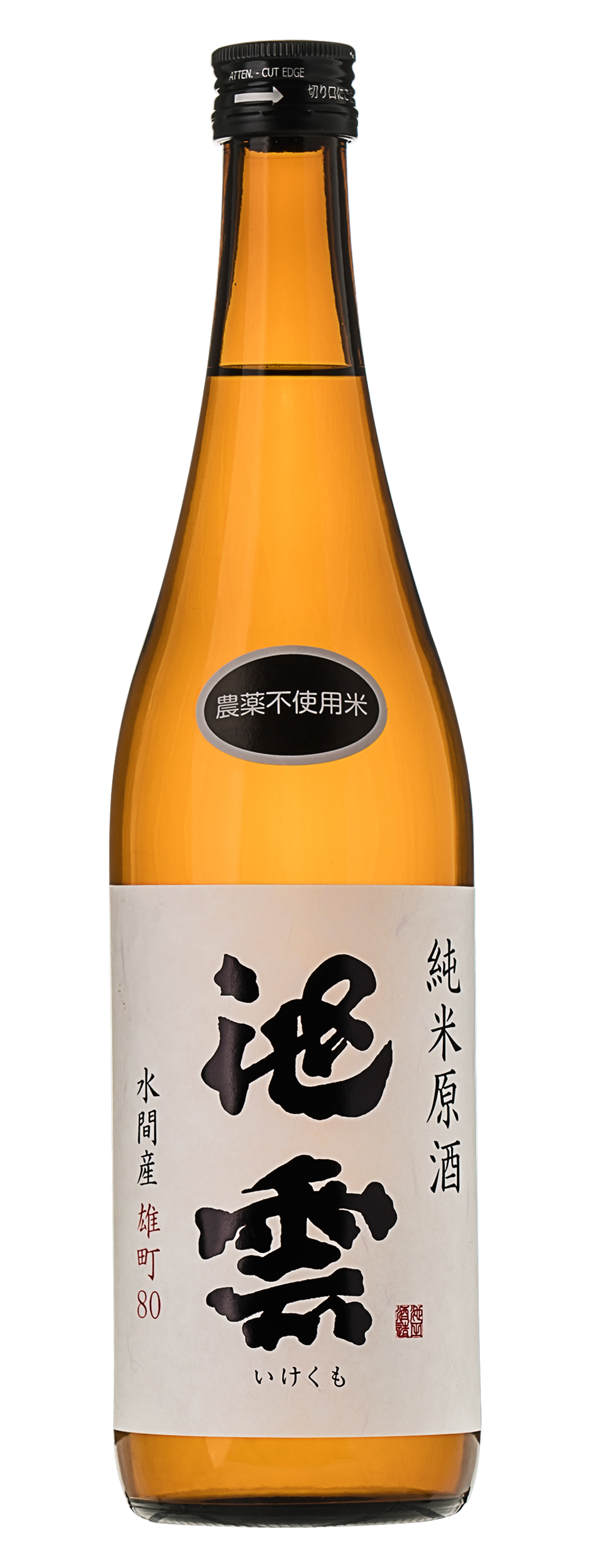 純米原酒 池雲 雄町