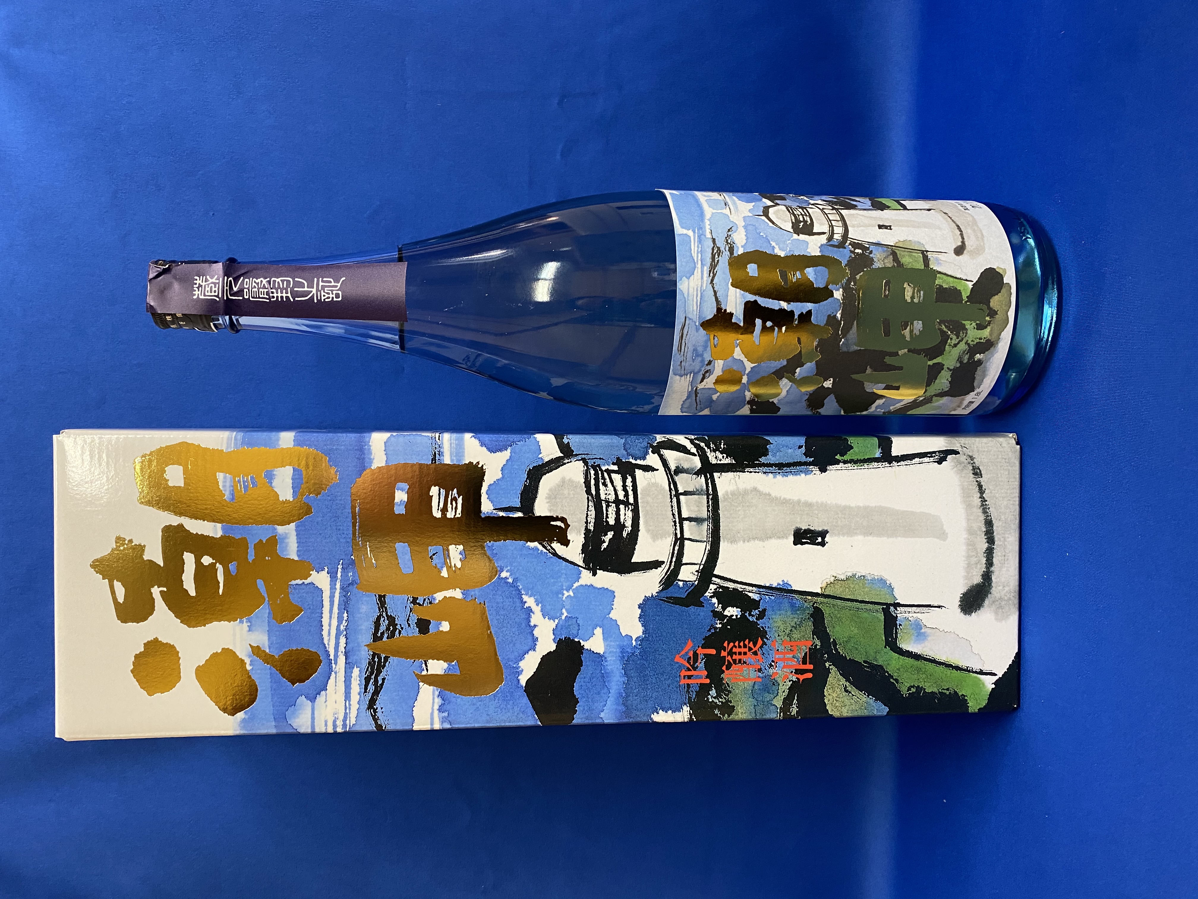 吟醸酒 潮岬
