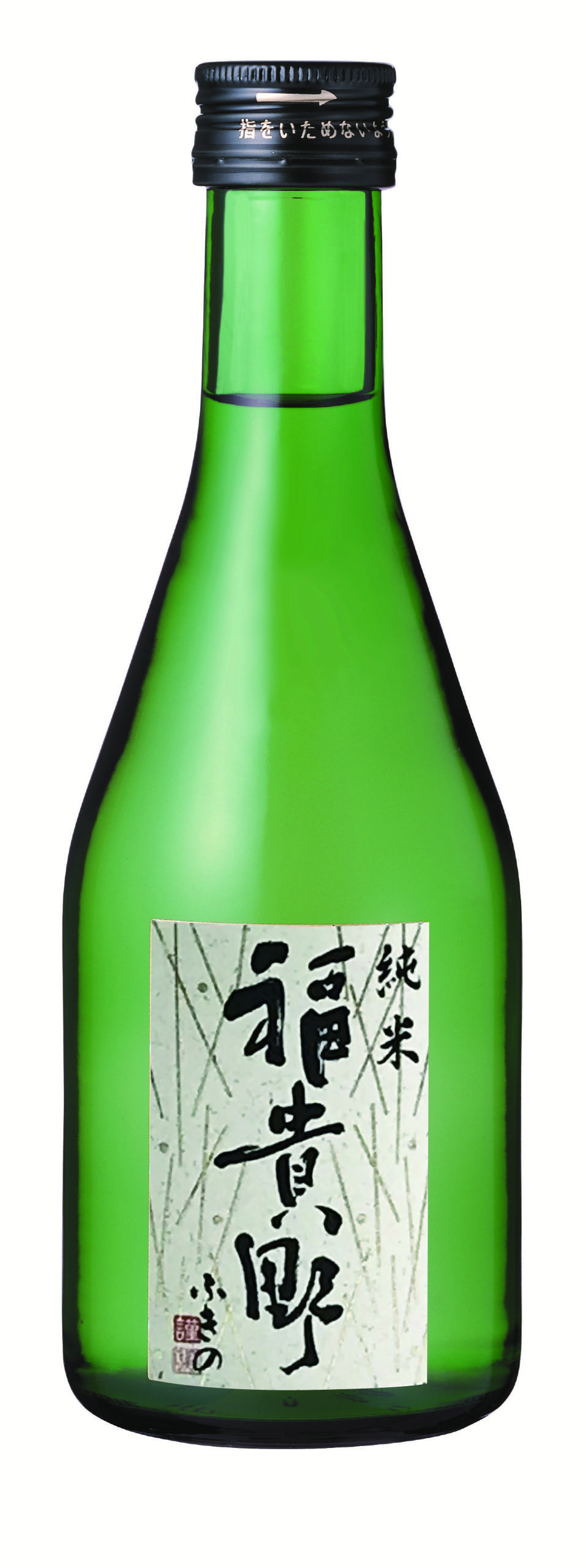 純米 福貴野