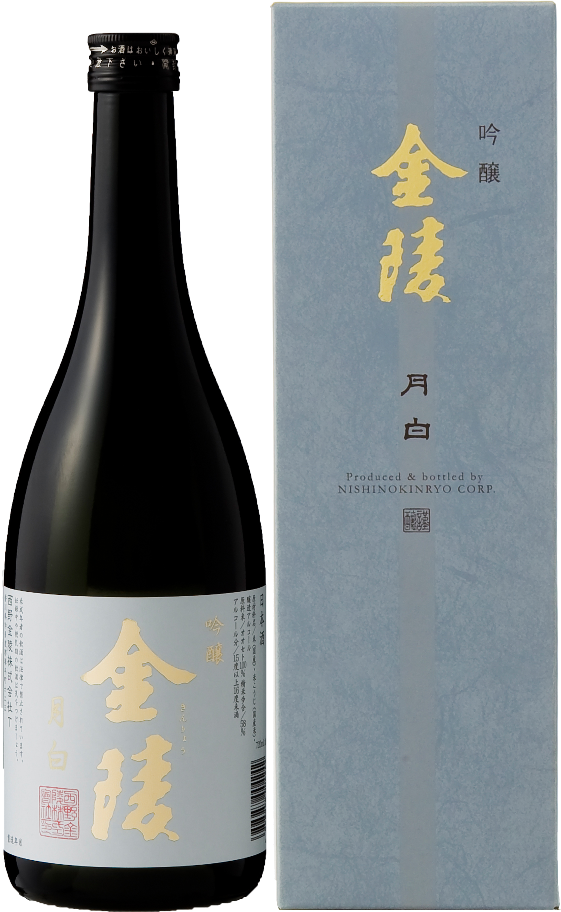 金陵 月白 吟醸