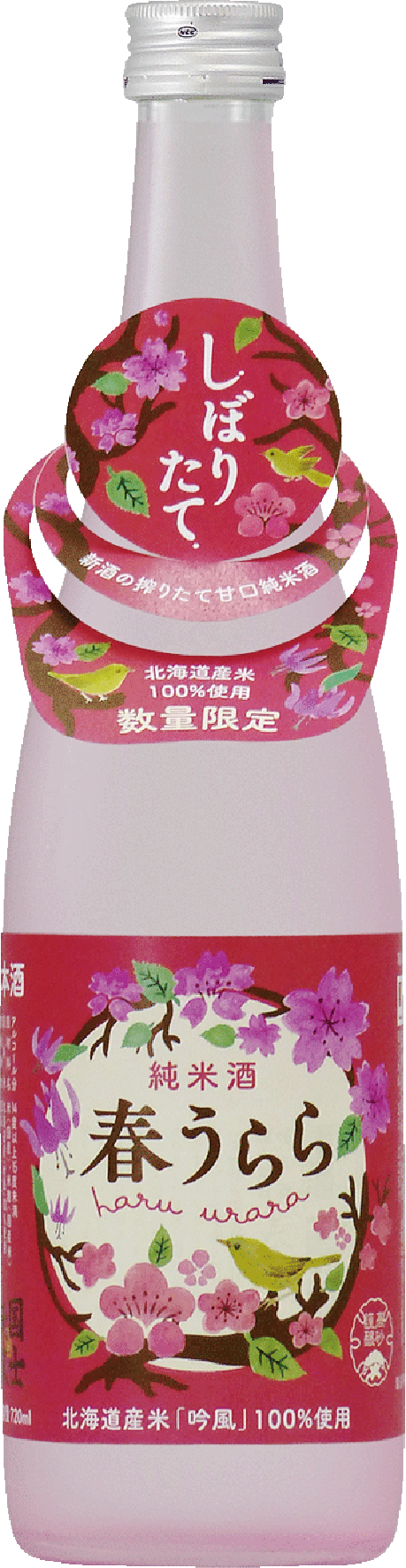 純米酒 国士無双 春うらら sake