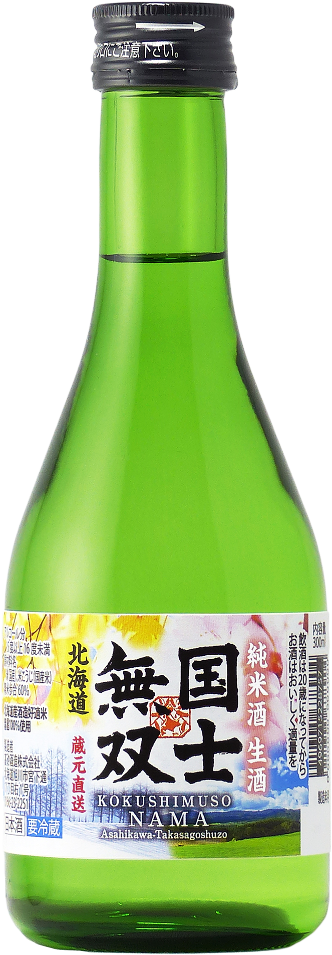 純米酒 生酒 国士無双 蔵元直送 sake