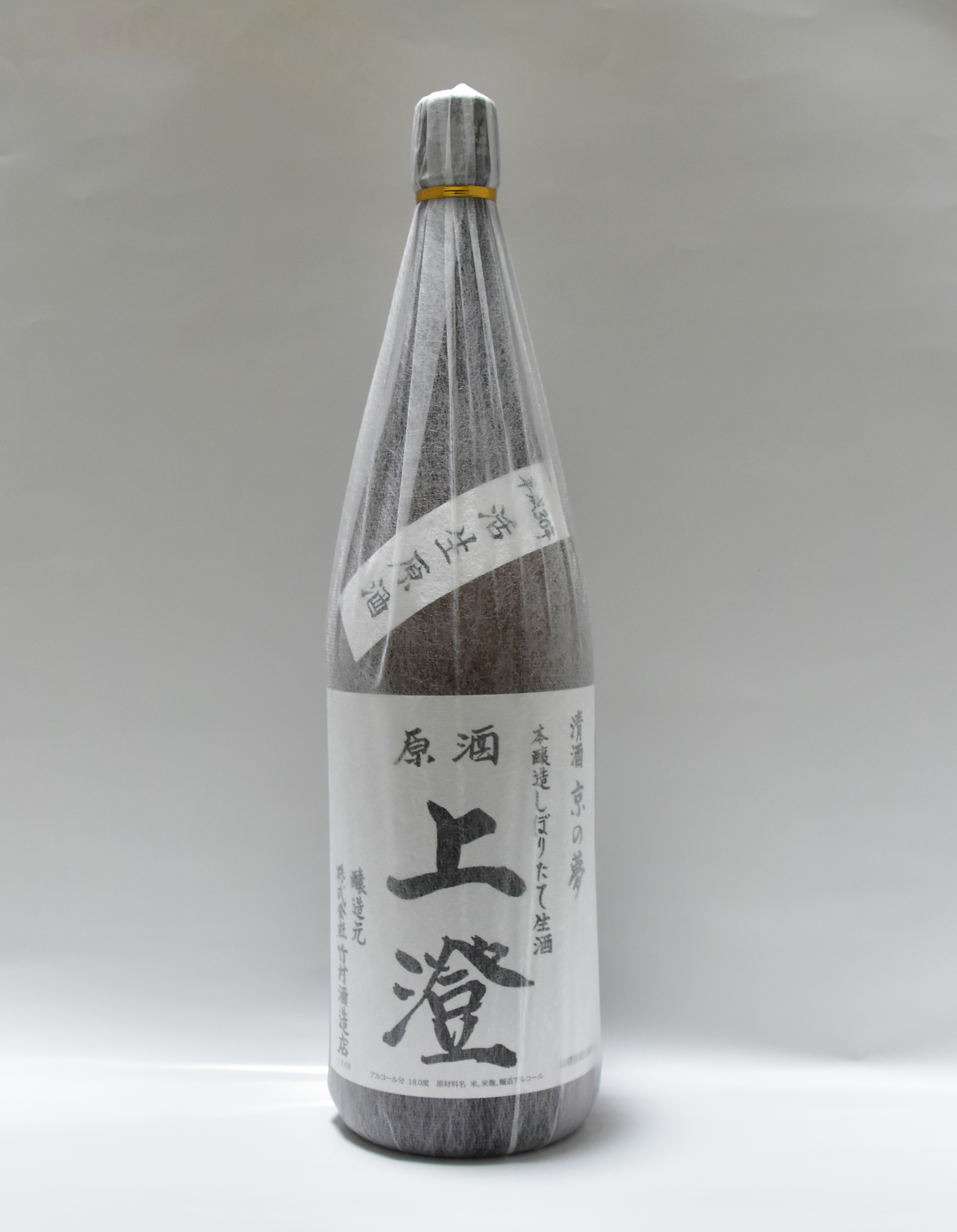 京の夢 本醸造活生原酒 上澄 sake