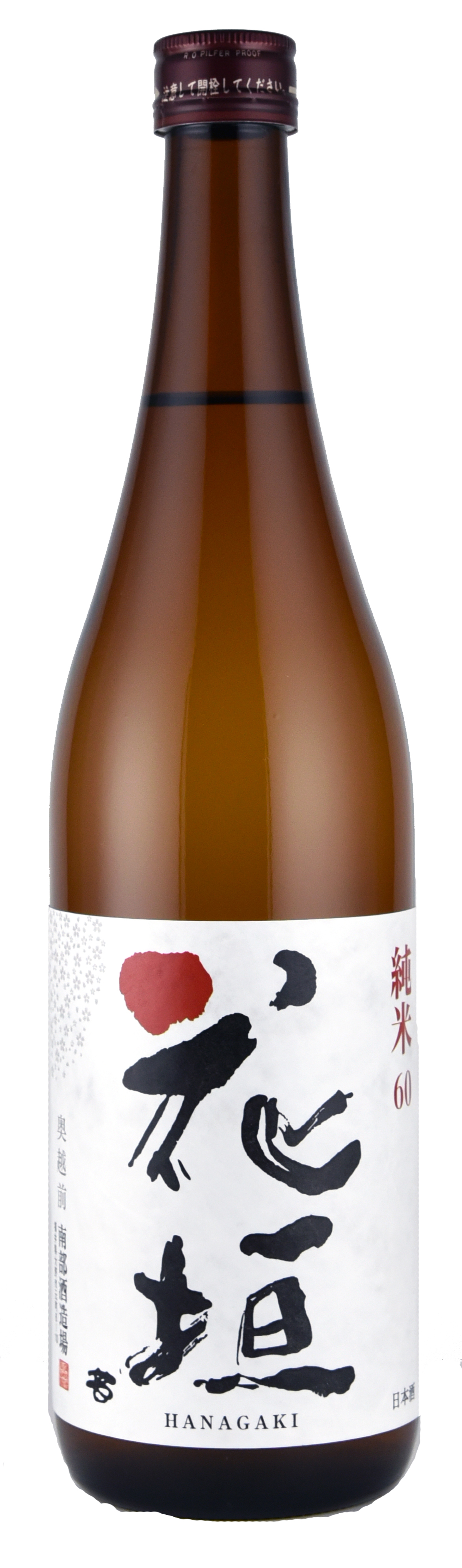 花垣 純米 sake